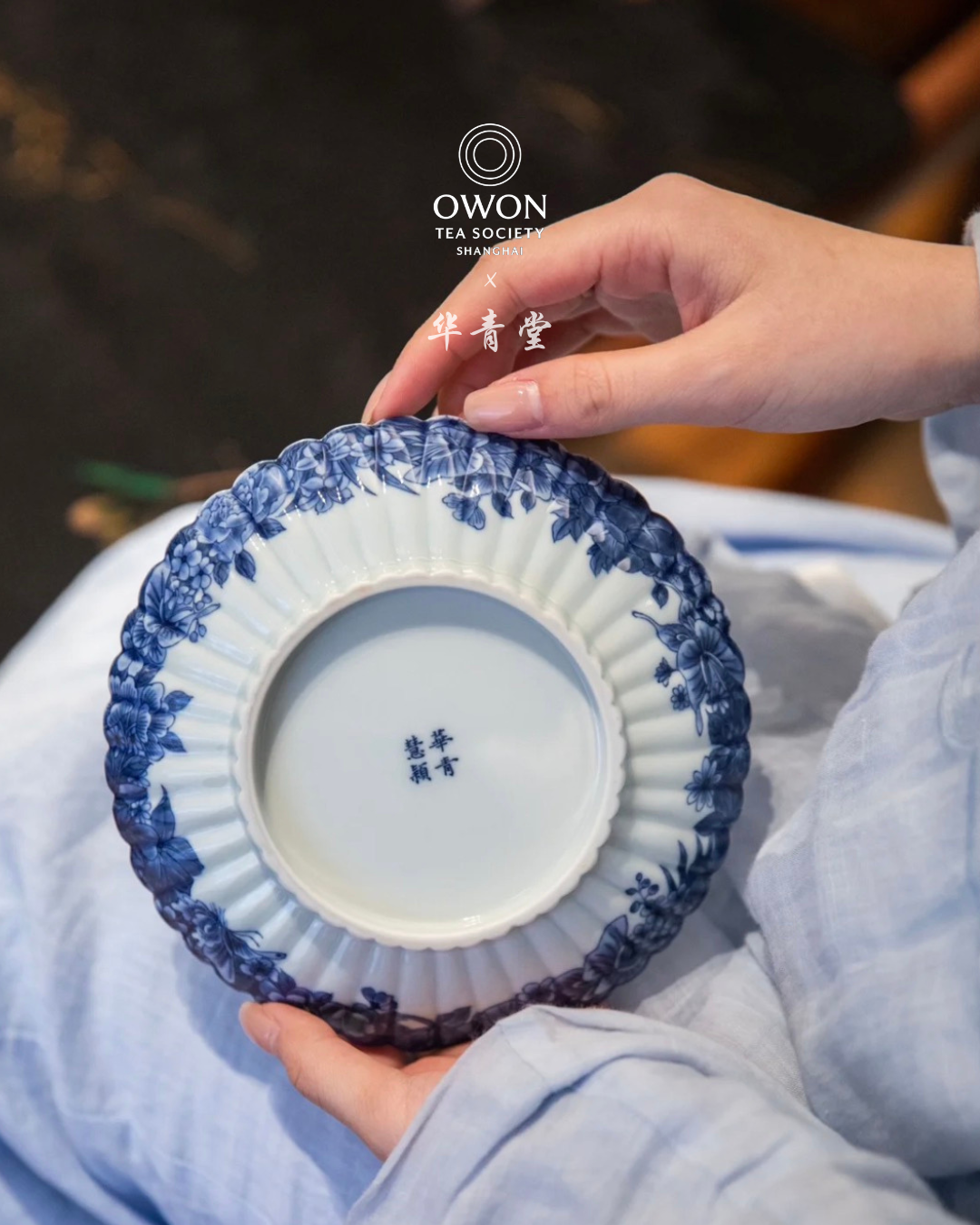 경덕진 청화 명요_화청당 청화(青花) 호접지몽 호승_华青堂_Tea tray from Jingdezhen Kiln HUA QING TANG