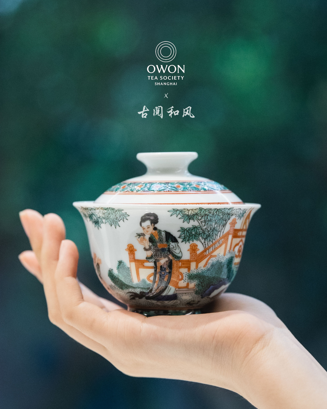 경덕진 고채 명요_고열화풍 고채(古彩) 모자교 개완_玗琪轩_Gaiwan from Jingdezhen Kiln GU YUE HUA FENG
