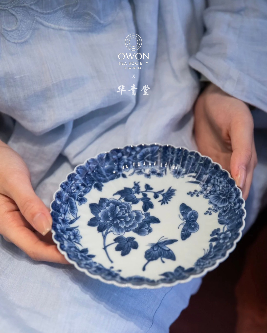 경덕진 청화 명요_화청당 청화(青花) 호접지몽 호승_华青堂_Tea tray from Jingdezhen Kiln HUA QING TANG