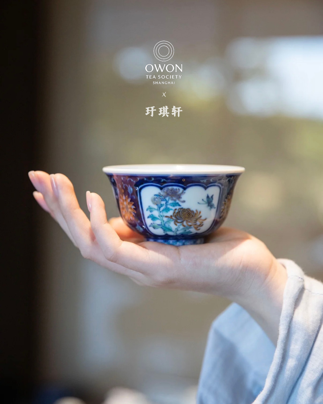 경덕진 두채 명요_우기헌 두채(斗彩) 송죽매 압수배_玗琪轩_Master tea cup from Jingdezhen Kiln YU QI XUAN