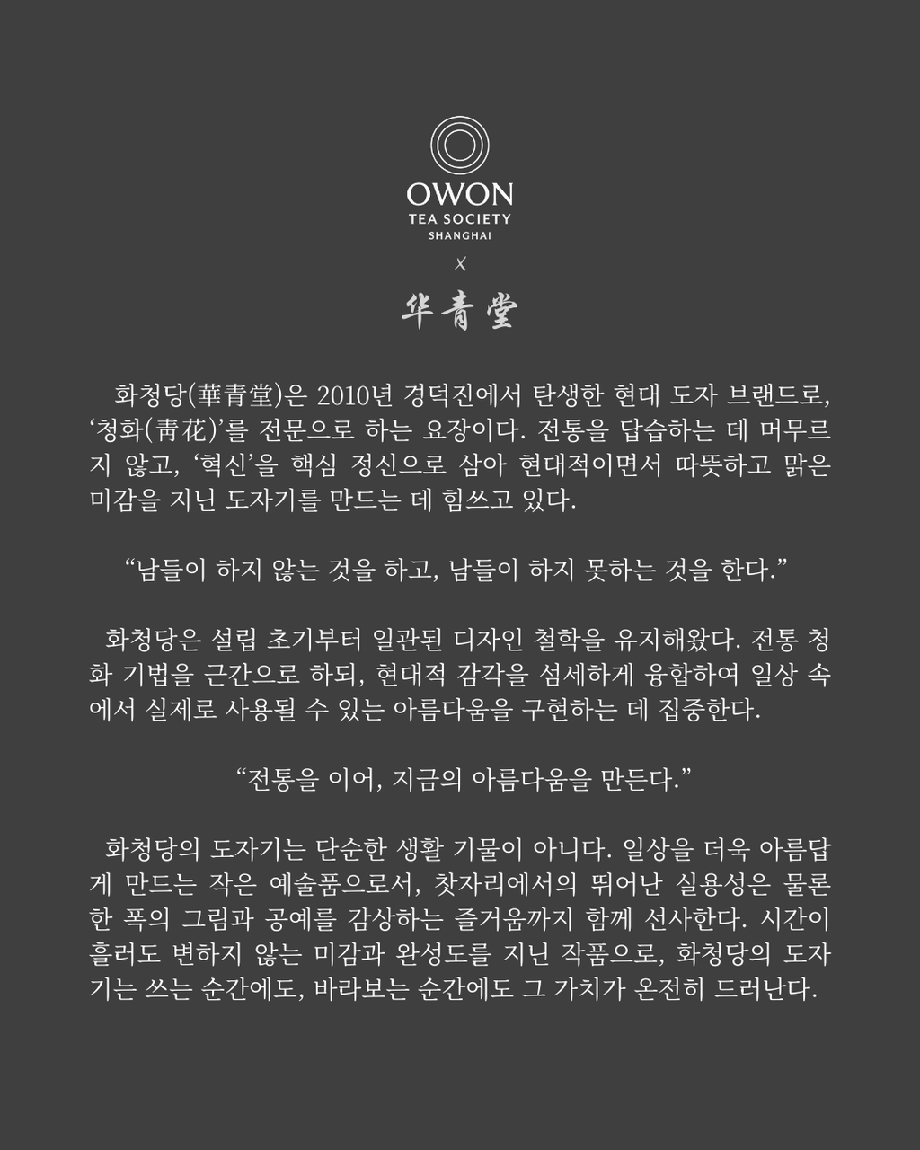 Master Teacup from Jingdezhen Kiln HUA QING TANG( (华青堂) 경덕진 명요 화청당 팔각 주인배 100ml