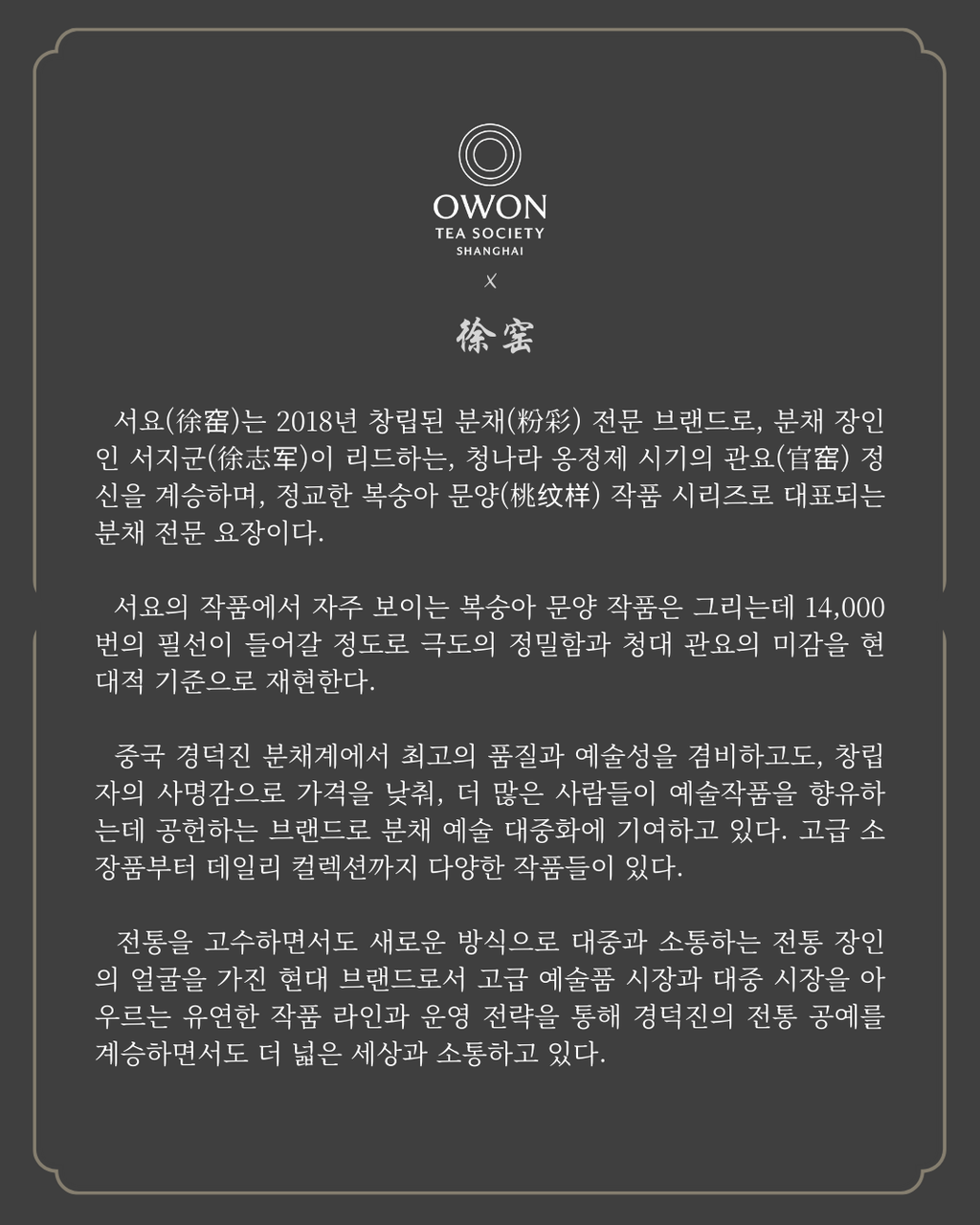 경덕진 분채 명요_서요 분채(粉彩) 복숭아 석류 불수 주인배_徐窑_Master tea cup set from Jingdezhen Kiln Xuyao