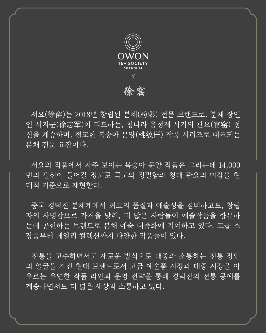 경덕진 분채 명요_서요 분채(粉彩) 복숭아 석류 불수 주인배_徐窑_Master tea cup set from Jingdezhen Kiln Xuyao