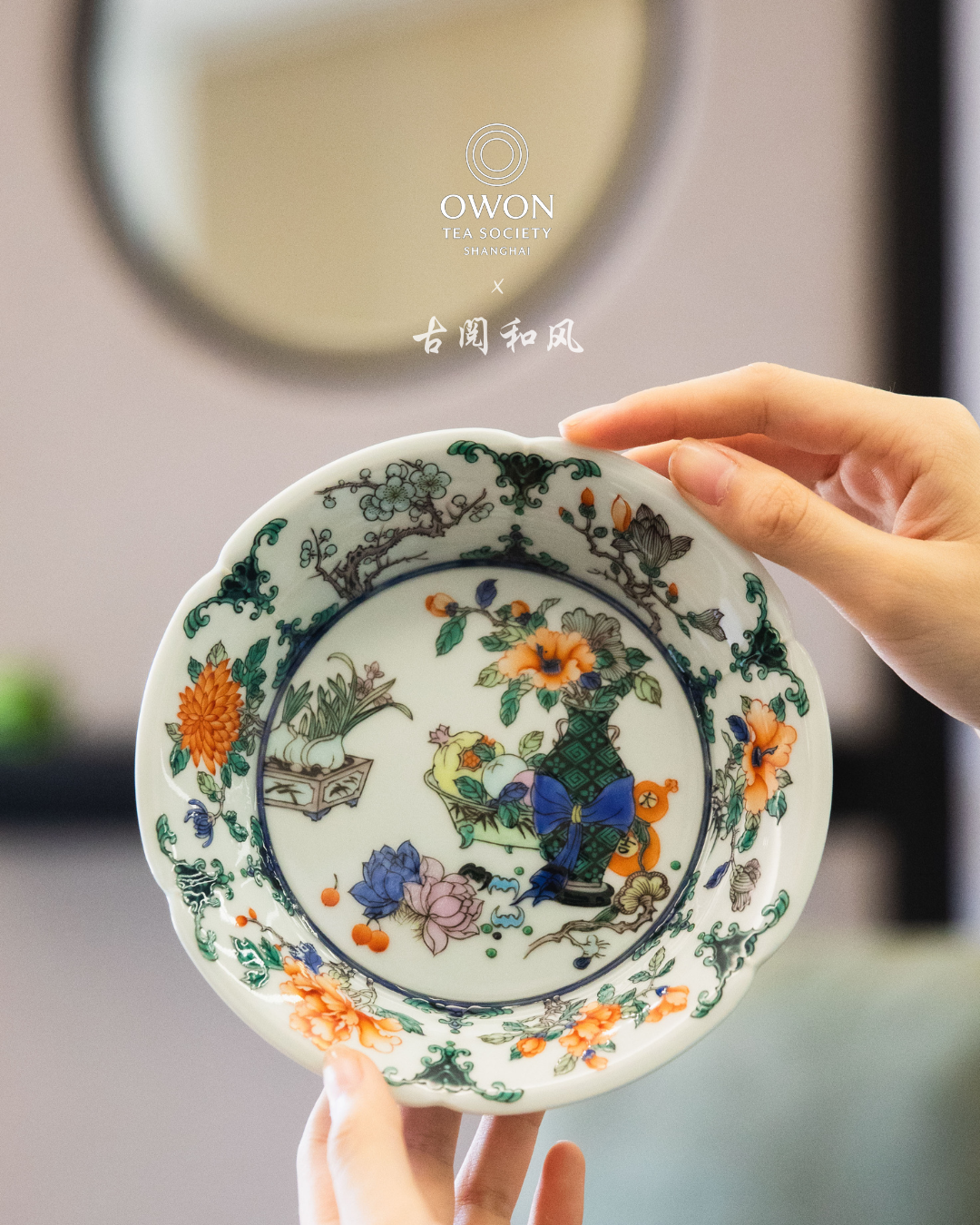 경덕진 고채 명요_고열화풍 고채(古彩) 호승_玗琪轩_Tea pot tray from Jingdezhen Kiln GU YUE HUA FENG