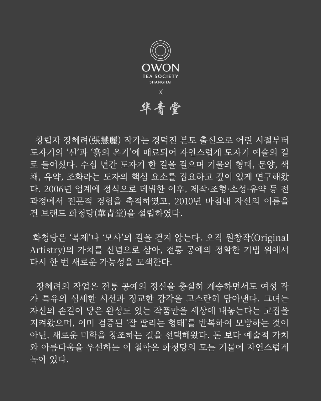 Master Teacup from Jingdezhen Kiln HUA QING TANG( (华青堂) 경덕진 명요 화청당 팔각 주인배 100ml