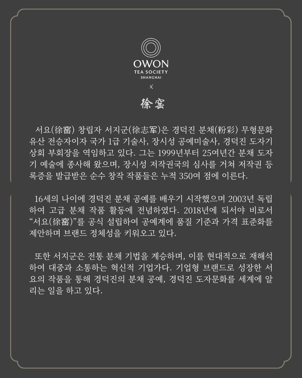 경덕진 분채 명요_서요 분채(粉彩) 복숭아 석류 불수 주인배_徐窑_Master tea cup set from Jingdezhen Kiln Xuyao