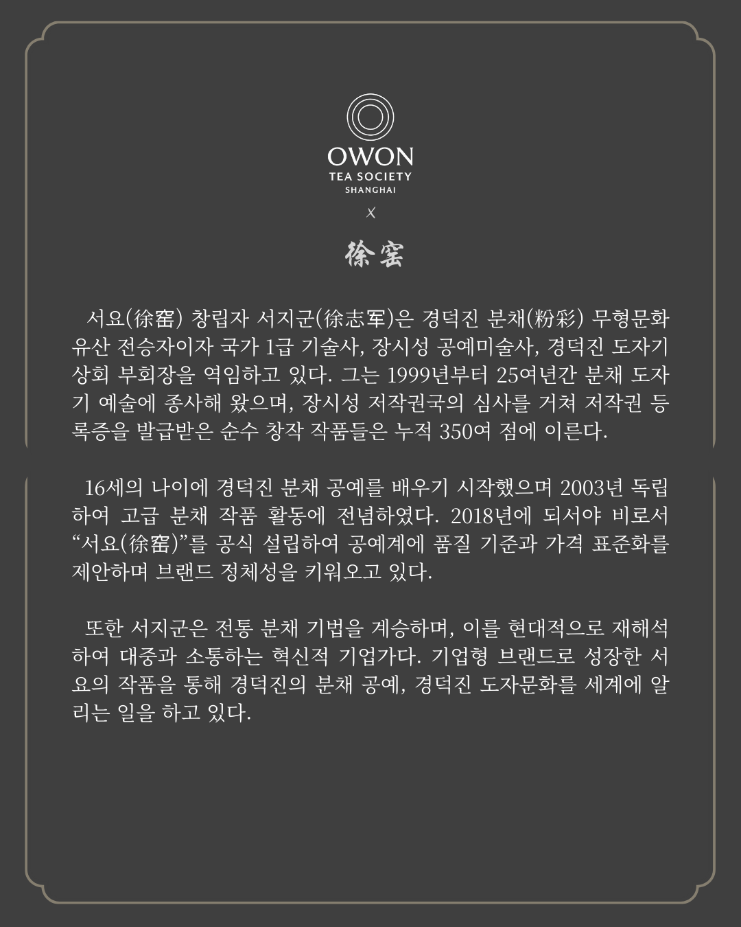 경덕진 분채 명요_서요 분채(粉彩) 복숭아 석류 불수 주인배_徐窑_Master tea cup set from Jingdezhen Kiln Xuyao