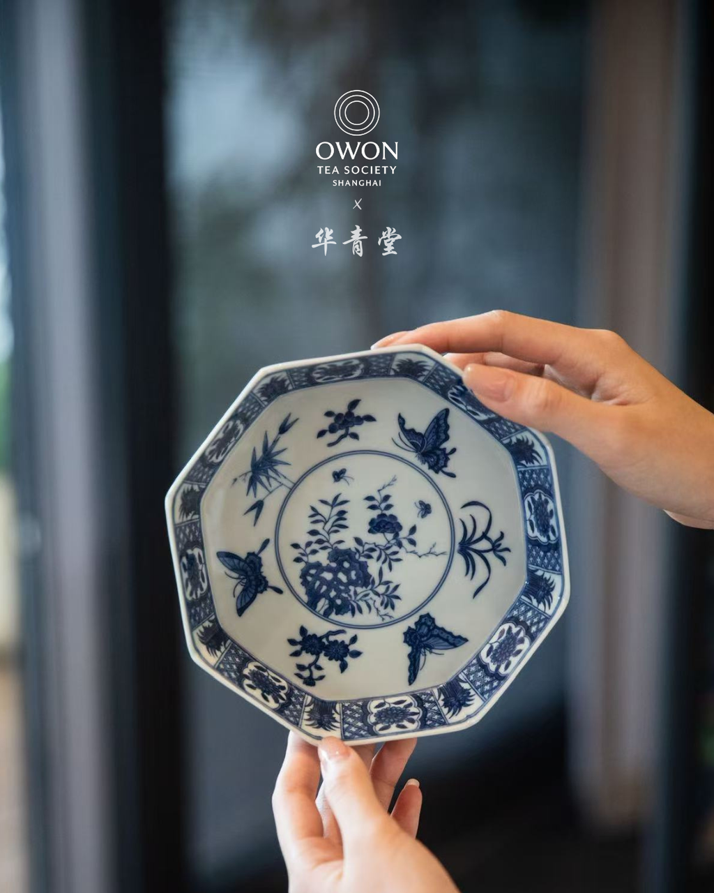 경덕진 청화 명요_화청당 청화(青花) 나비 훼화 호승_华青堂_Tea tray from Jingdezhen Kiln HUA QING TANG