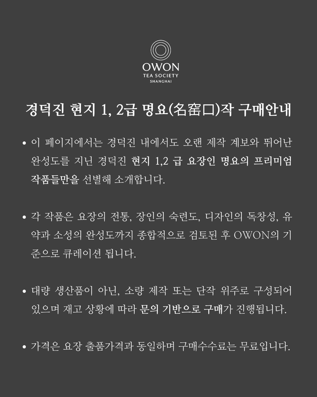 경덕진 고채 명요_고열화풍 고채(古彩) 소나무 개완_玗琪轩_Gaiwan from Jingdezhen Kiln GU YUE HUA FENG