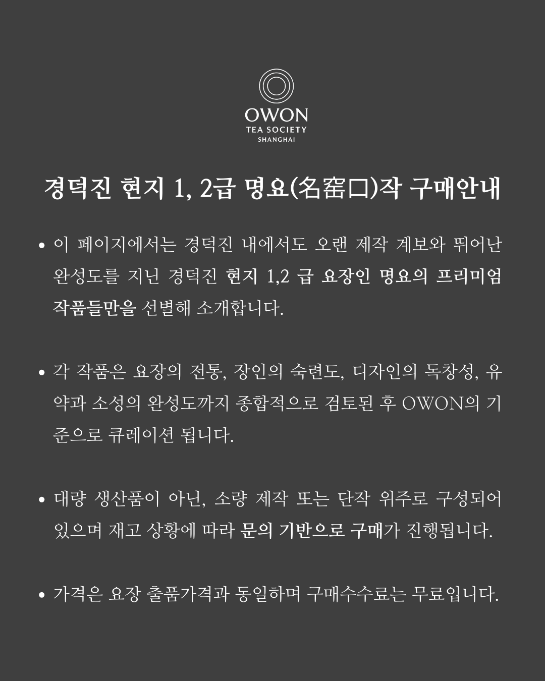 경덕진 고채 명요_고열화풍 고채(古彩) 소나무 개완_玗琪轩_Gaiwan from Jingdezhen Kiln GU YUE HUA FENG