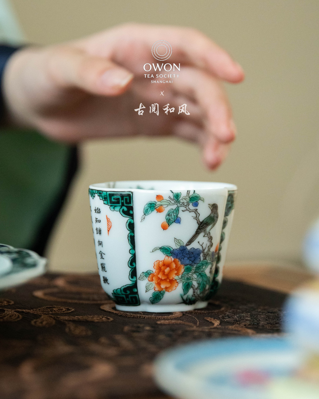 경덕진 고채 명요_고열화풍 고채(古彩) 주인배_玗琪轩_Master tea cup from Jingdezhen Kiln GU YUE HUA FENG