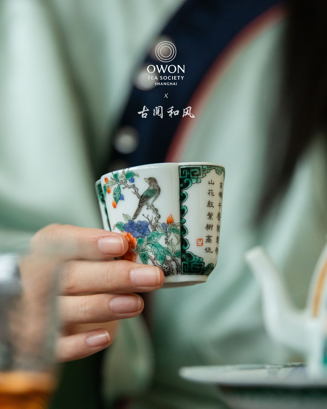 경덕진 고채 명요_고열화풍 고채(古彩) 주인배_玗琪轩_Master tea cup from Jingdezhen Kiln GU YUE HUA FENG