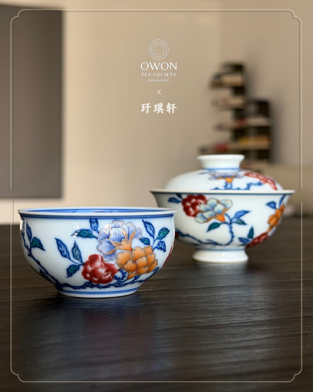 Gaiwan and Teacup set from Jingdezhen Kiln YU QI XUAN( (玗琪轩)_우기헌 두채(斗彩) 개완 찻잔 세트