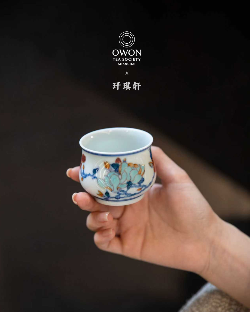 경덕진 두채 명요_우기헌 두채(斗彩) 목련 개완 찻잔 세트_玗琪轩_Gaiwan tea set from Jingdezhen Kiln YU QI XUAN