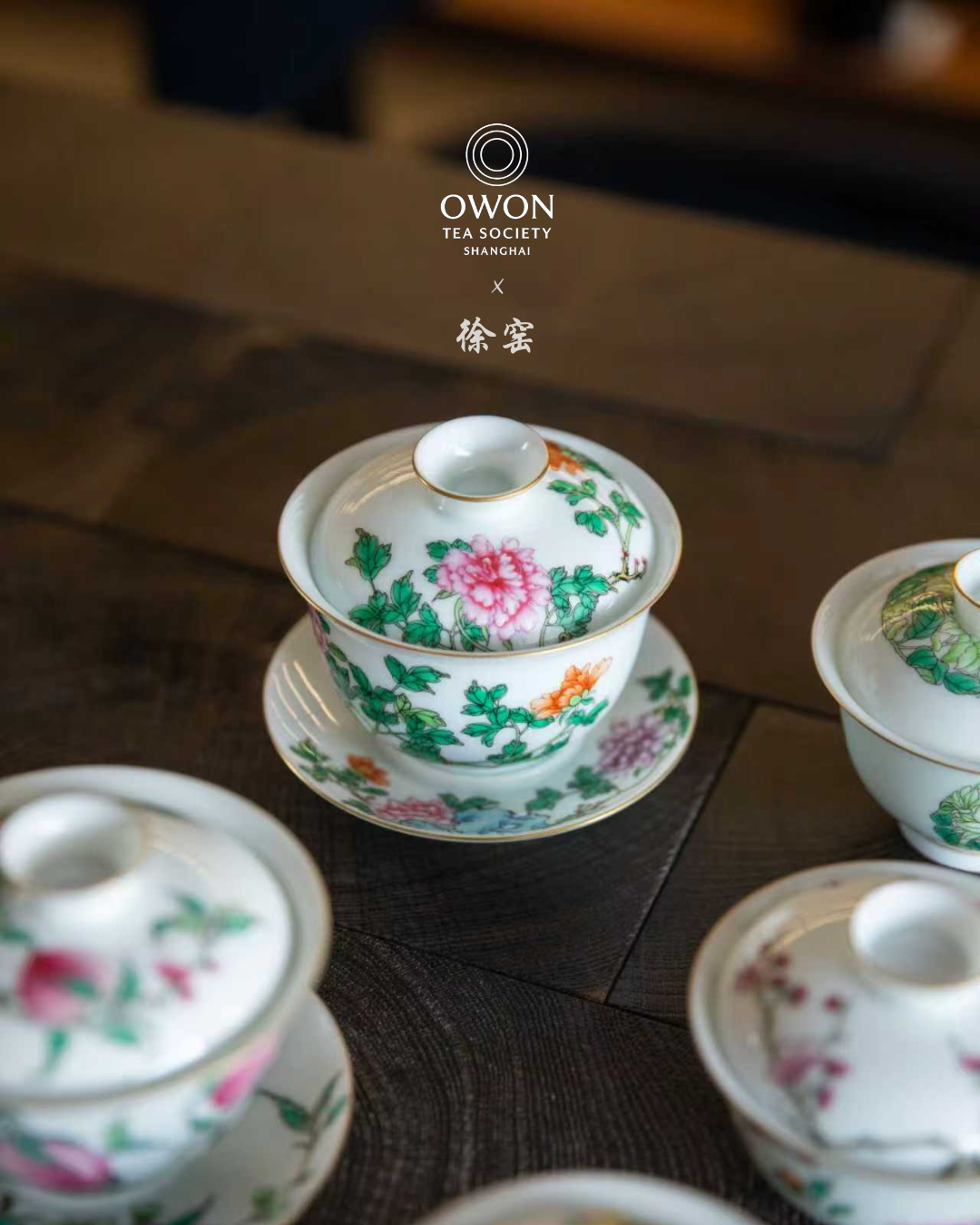 경덕진 분채 명요_서요 분채(粉彩) 모란 개완 받침 세트_徐窑_Gaiwan set from Jingdezhen Kiln Xuyao