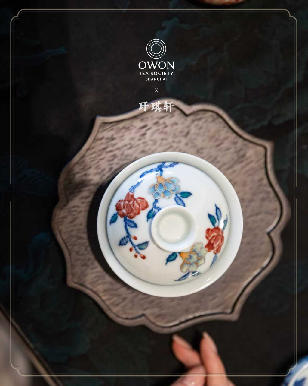 Gaiwan and Teacup set from Jingdezhen Kiln YU QI XUAN( (玗琪轩)_우기헌 두채(斗彩) 개완 찻잔 세트