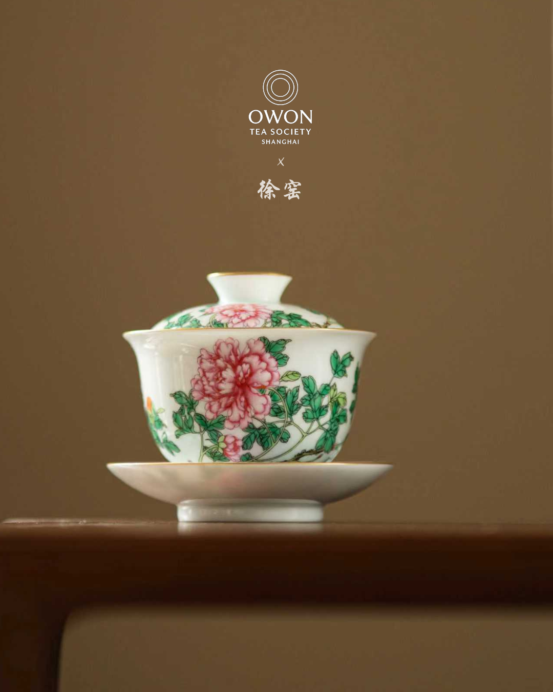 경덕진 분채 명요_서요 분채(粉彩) 모란 개완 받침 세트_徐窑_Gaiwan set from Jingdezhen Kiln Xuyao