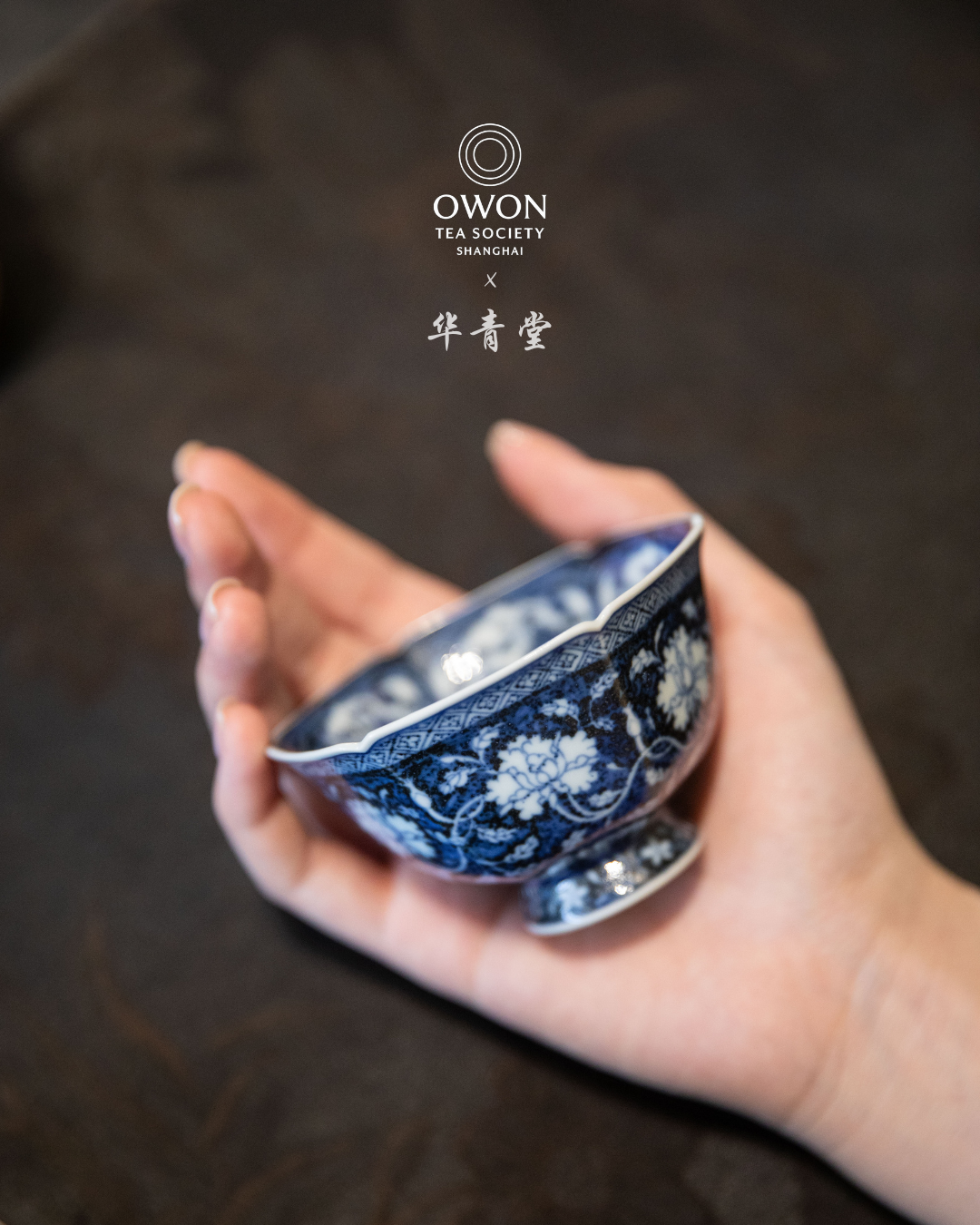 경덕진 청화 명요_화청당 청화(青花) 높은 굽 모란 주인배_华青堂_Master tea cup from Jingdezhen Kiln HUA QING TANG