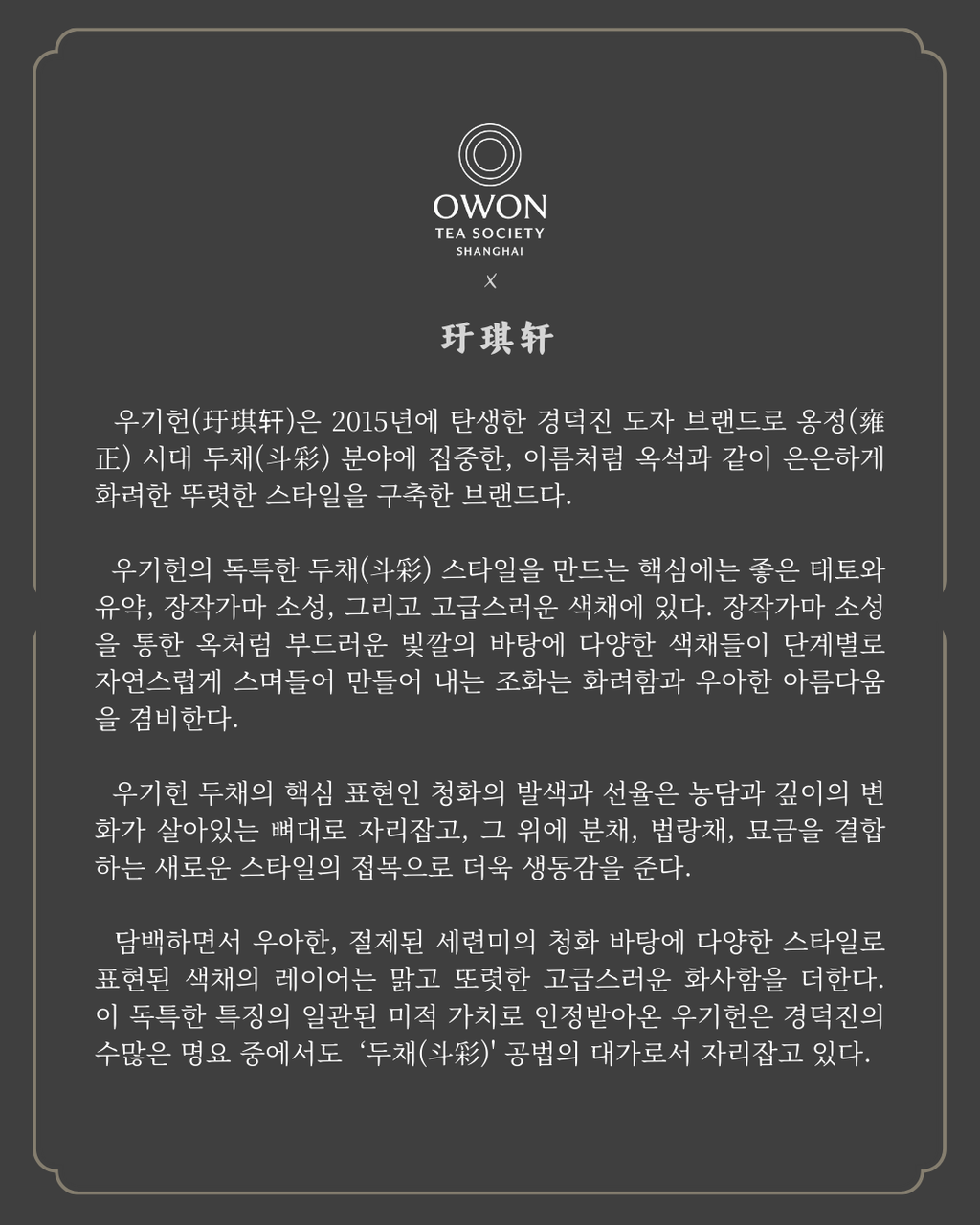 경덕진 명요_우기헌 두채(斗彩) 석류화 개완 찻잔 세트_玗琪轩_Gaiwan tea set from Jingdezhen Kiln YU QI XUAN