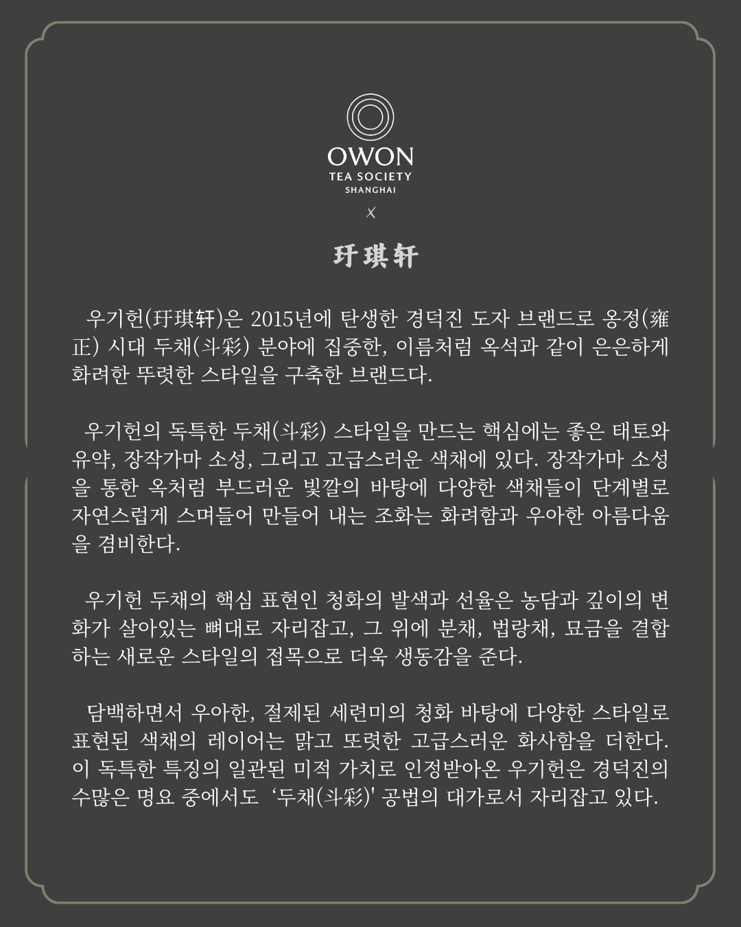 경덕진 두채 명요_우기헌 두채(斗彩) 연꽃 연지문 다관_玗琪轩_Tea pot from Jingdezhen Kiln YU QI XUAN