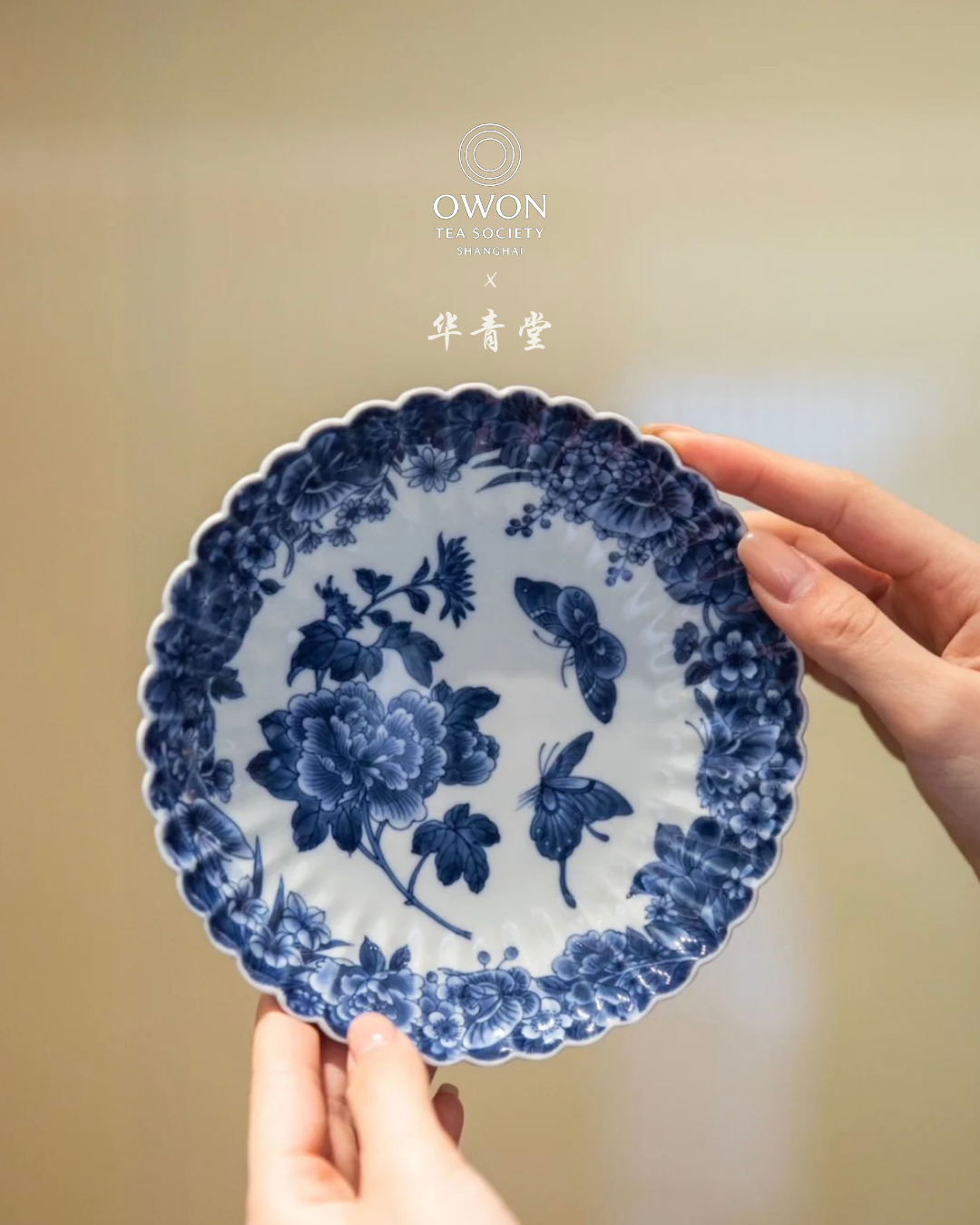 경덕진 청화 명요_화청당 청화(青花) 호접지몽 호승_华青堂_Tea tray from Jingdezhen Kiln HUA QING TANG